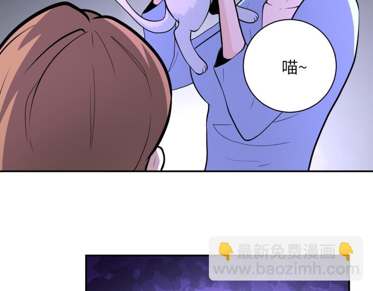 末世超級系統 - 第133話 小怡和阿俊(2/3) - 7