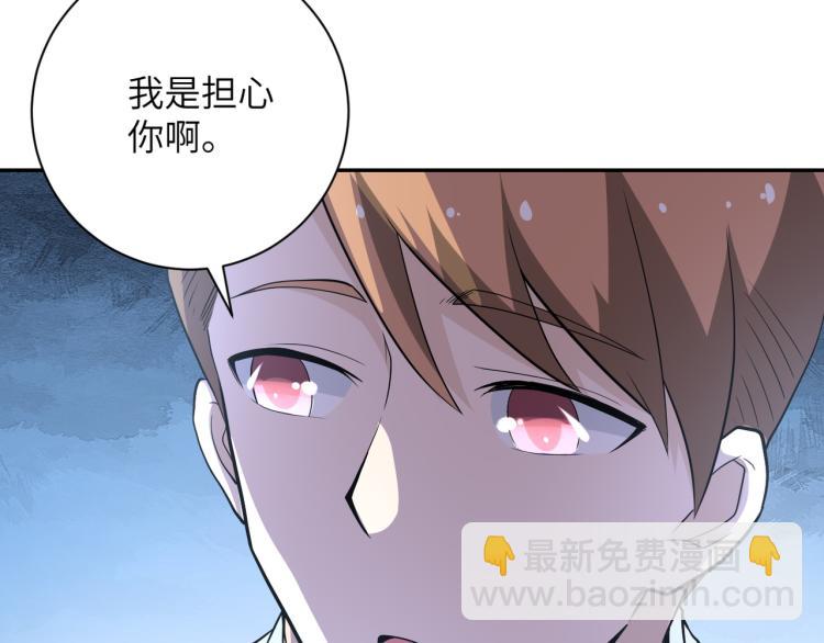 末世超級系統 - 第133話 小怡和阿俊(2/3) - 5