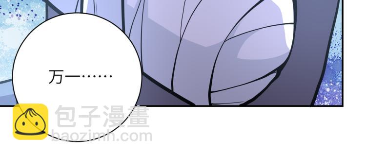 末世超級系統 - 第133話 小怡和阿俊(2/3) - 7