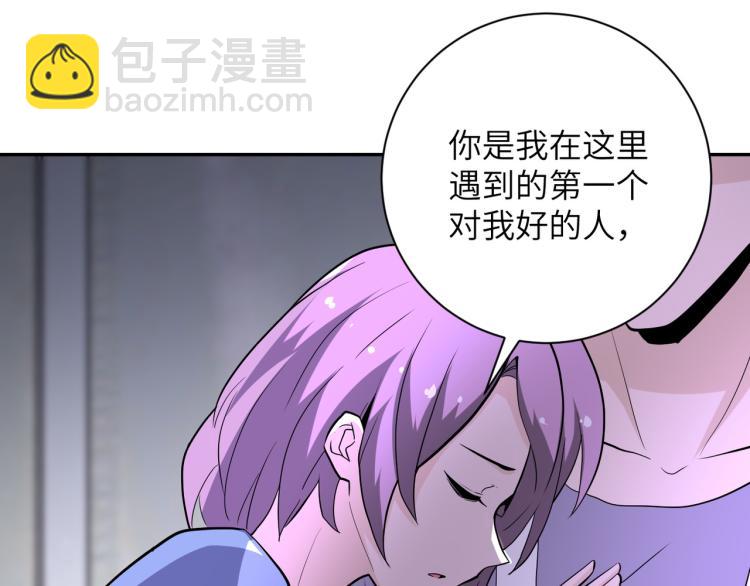 末世超級系統 - 第133話 小怡和阿俊(2/3) - 5