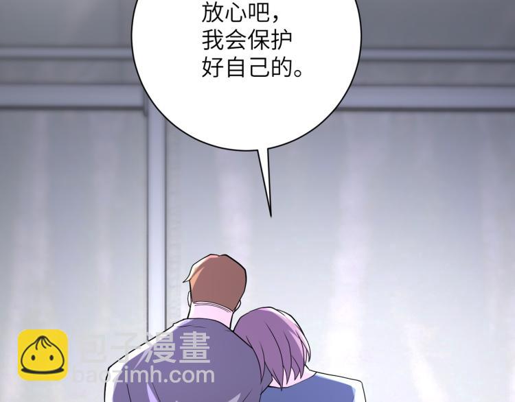 末世超級系統 - 第133話 小怡和阿俊(2/3) - 8