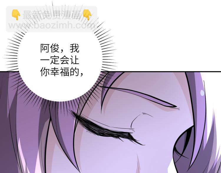 末世超級系統 - 第133話 小怡和阿俊(2/3) - 2