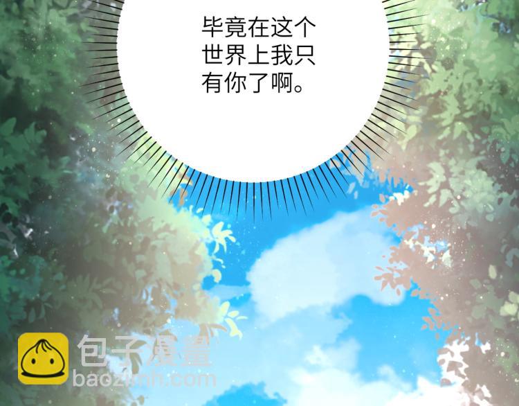 末世超級系統 - 第133話 小怡和阿俊(2/3) - 4