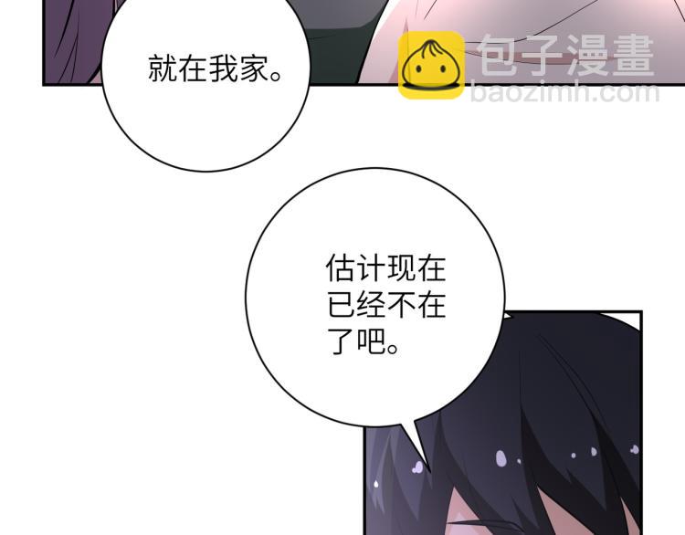 末世超級系統 - 第135話 騙中騙(1/3) - 2