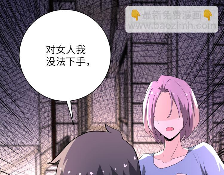 末世超級系統 - 第135話 騙中騙(2/3) - 6