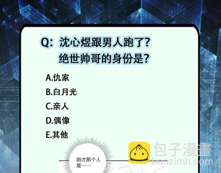 末世超級系統 - 第135話 騙中騙(3/3) - 2