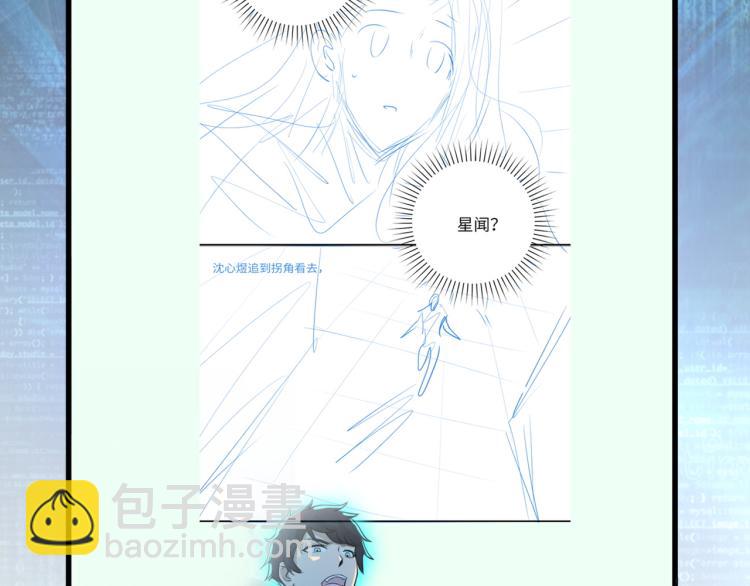 末世超級系統 - 第135話 騙中騙(3/3) - 3