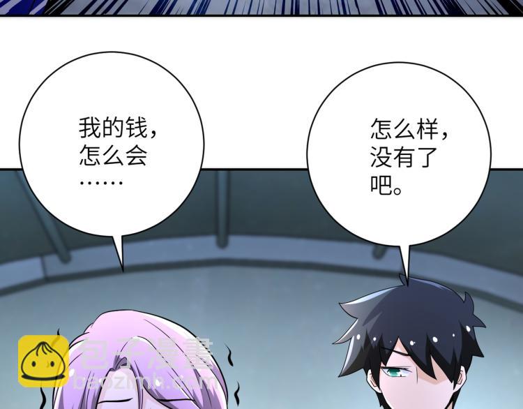 末世超級系統 - 第135話 騙中騙(1/3) - 5