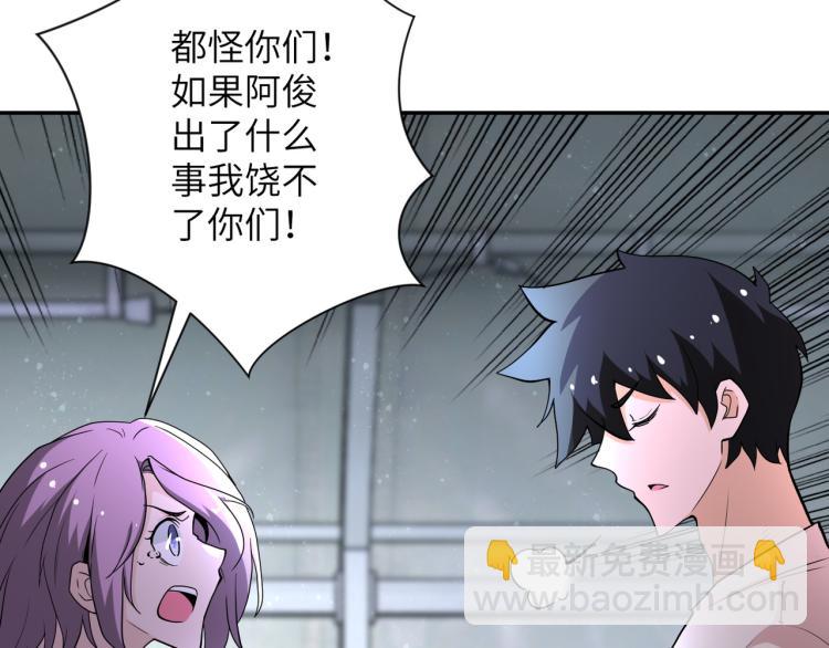 末世超級系統 - 第135話 騙中騙(1/3) - 2