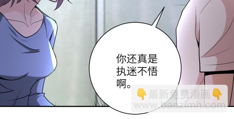 末世超級系統 - 第135話 騙中騙(1/3) - 3