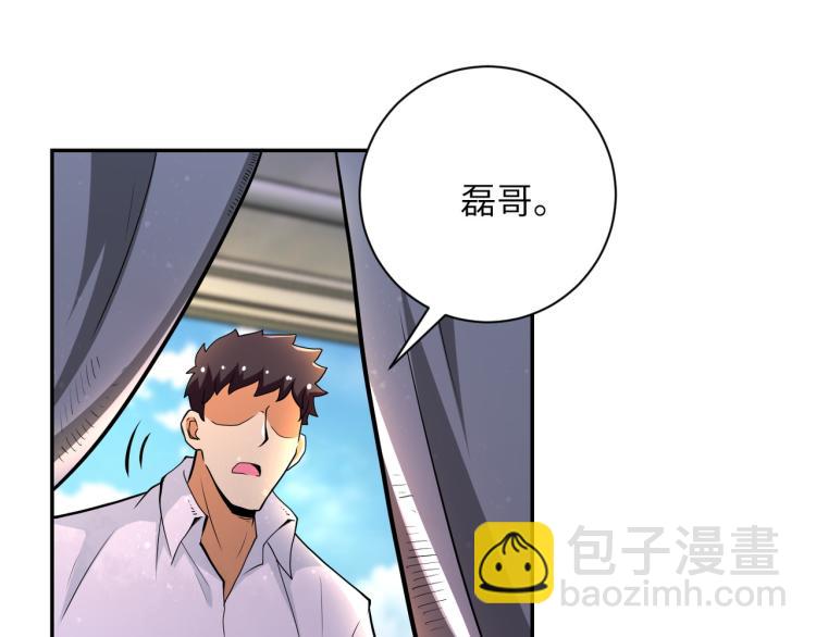 末世超級系統 - 第135話 騙中騙(1/3) - 4