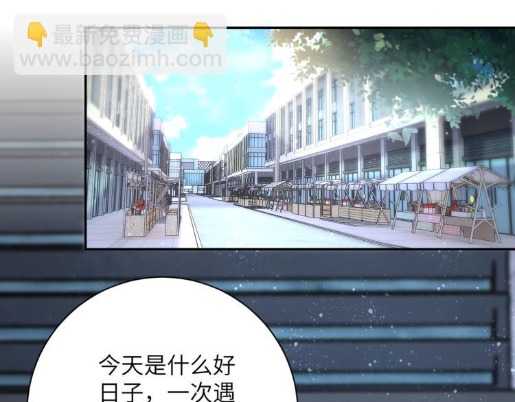 末世超級系統 - 第135話 騙中騙(1/3) - 1