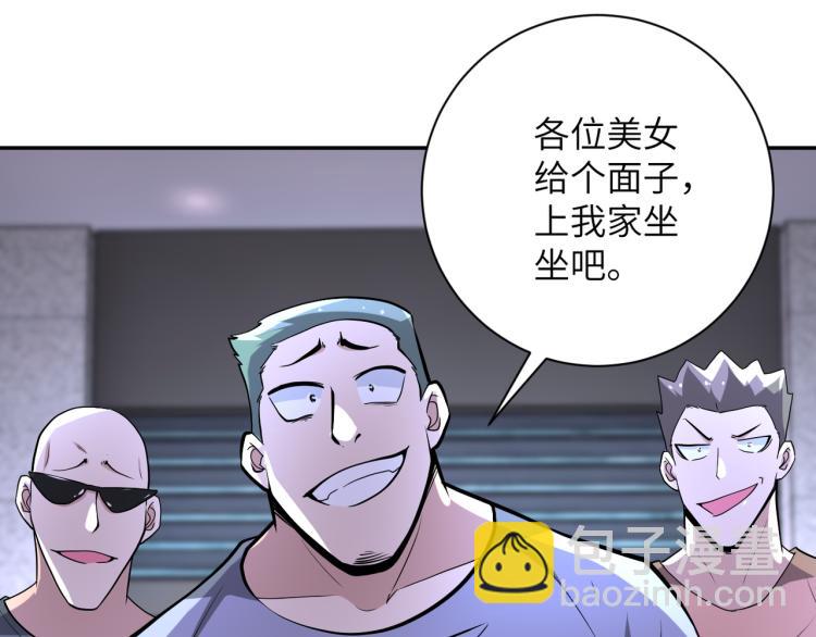 末世超級系統 - 第135話 騙中騙(1/3) - 5