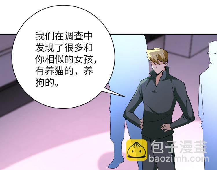 末世超級系統 - 第135話 騙中騙(1/3) - 4