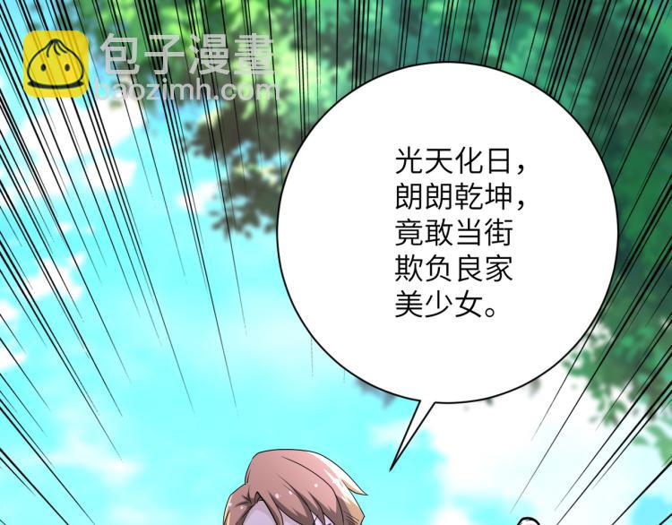 末世超級系統 - 第135話 騙中騙(1/3) - 1