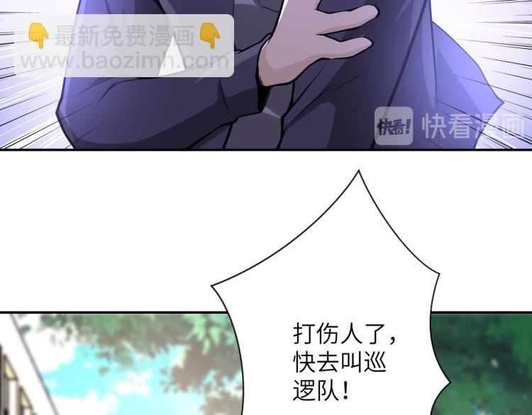 末世超級系統 - 第135話 騙中騙(2/3) - 6