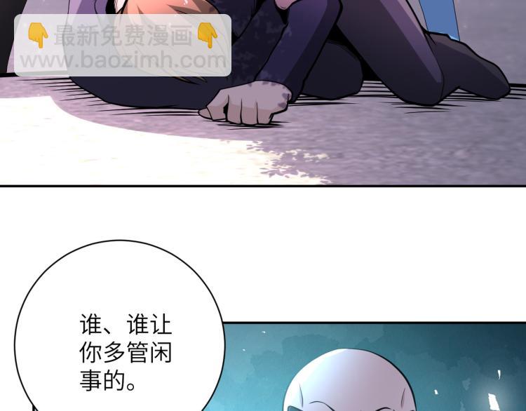 末世超級系統 - 第135話 騙中騙(2/3) - 8