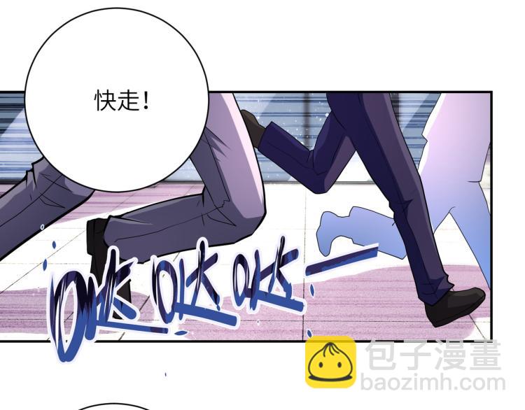 末世超級系統 - 第135話 騙中騙(2/3) - 2