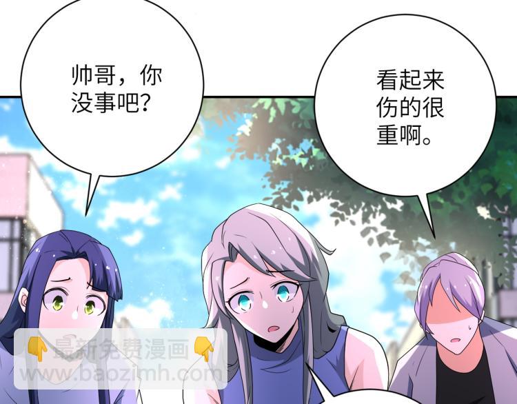 末世超級系統 - 第135話 騙中騙(2/3) - 3