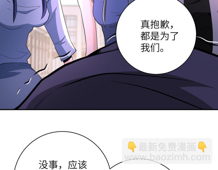 末世超級系統 - 第135話 騙中騙(2/3) - 4