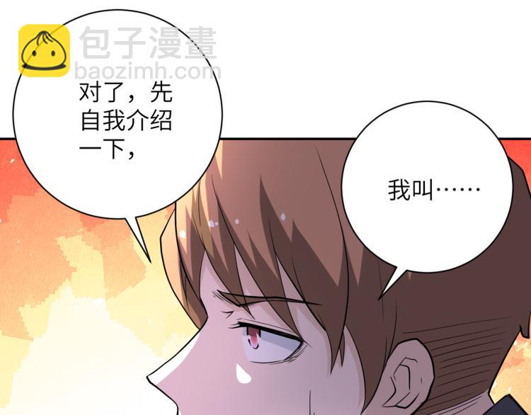 末世超級系統 - 第135話 騙中騙(2/3) - 7