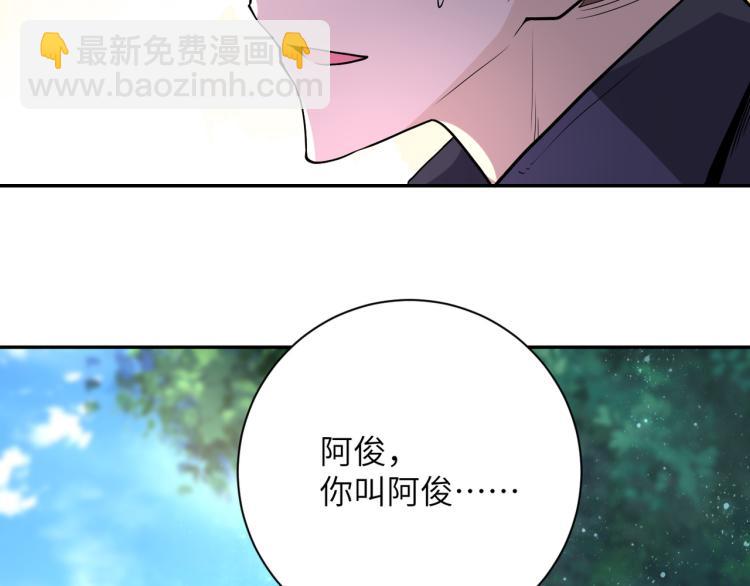 末世超級系統 - 第135話 騙中騙(2/3) - 8