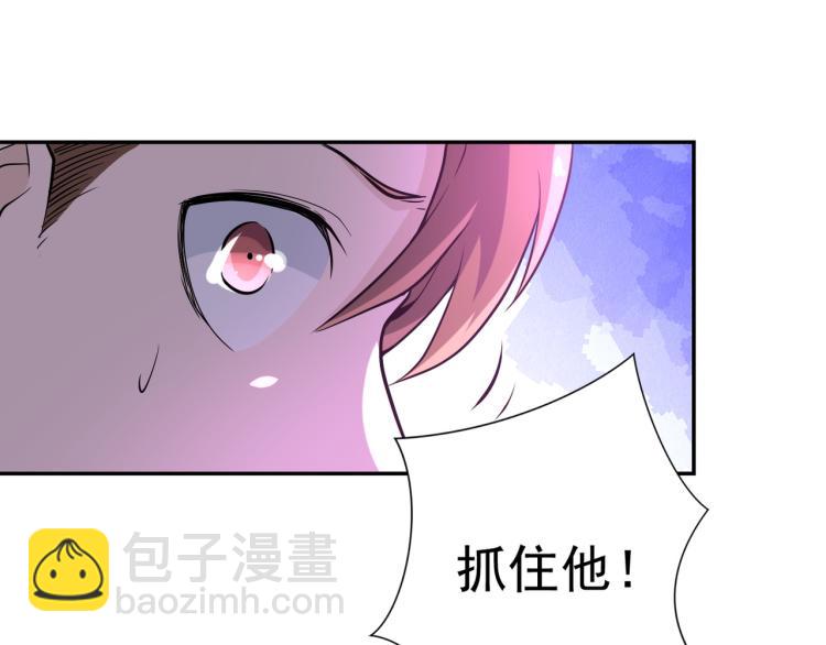 末世超級系統 - 第135話 騙中騙(2/3) - 4