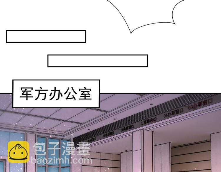 末世超級系統 - 第135話 騙中騙(2/3) - 5