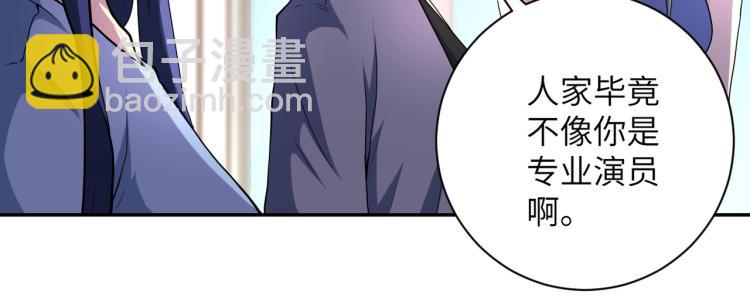 末世超級系統 - 第135話 騙中騙(2/3) - 4