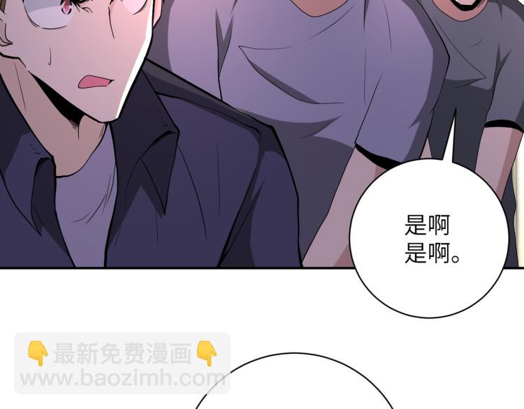 末世超級系統 - 第135話 騙中騙(2/3) - 6