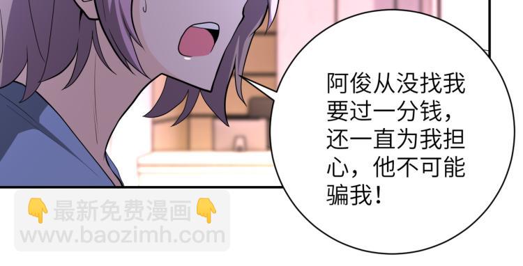 末世超級系統 - 第135話 騙中騙(1/3) - 8