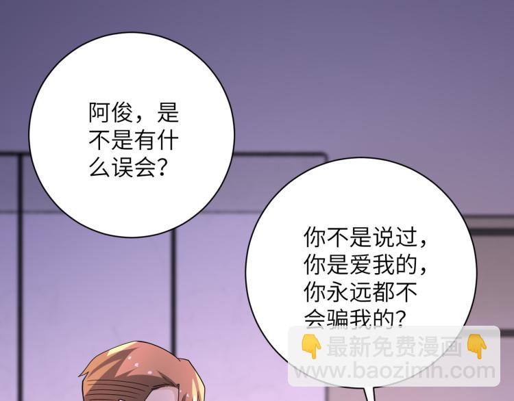 末世超級系統 - 第135話 騙中騙(2/3) - 2