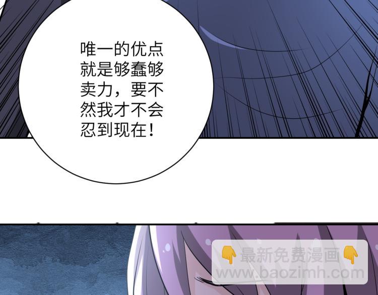 末世超級系統 - 第135話 騙中騙(2/3) - 1