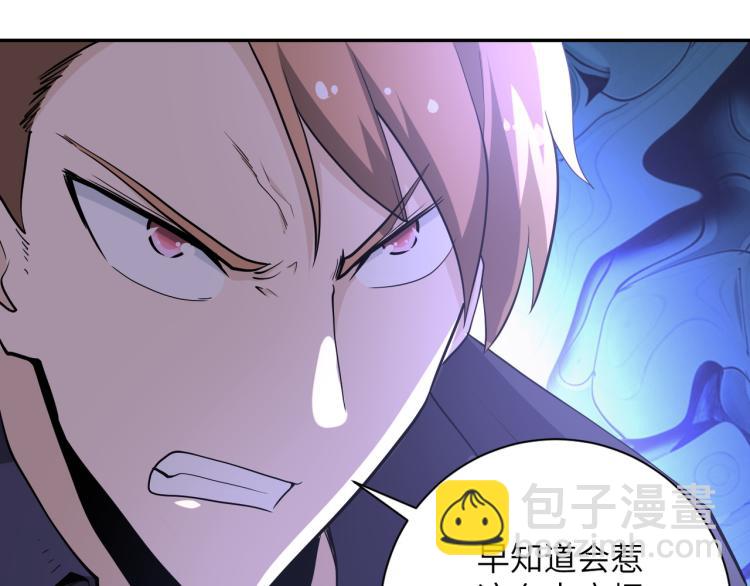 末世超級系統 - 第135話 騙中騙(2/3) - 3