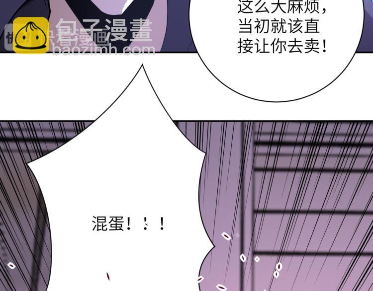 末世超級系統 - 第135話 騙中騙(2/3) - 4