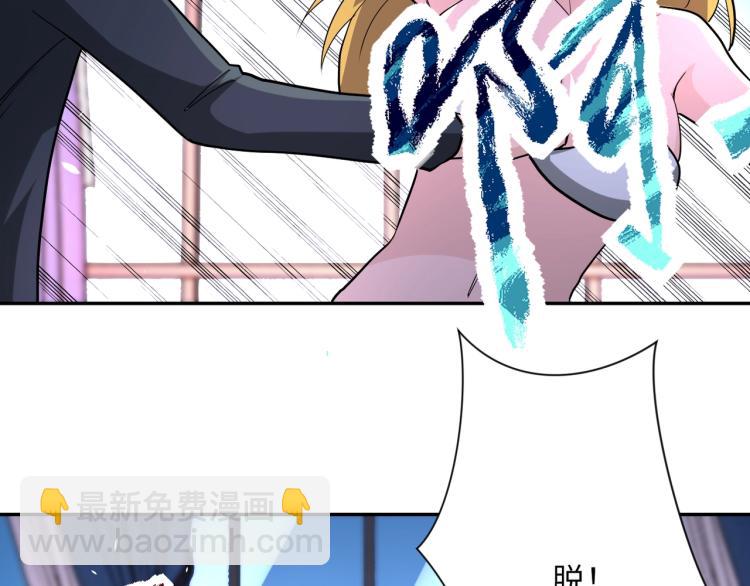 末世超級系統 - 第137話 沈星聞！(3/3) - 1