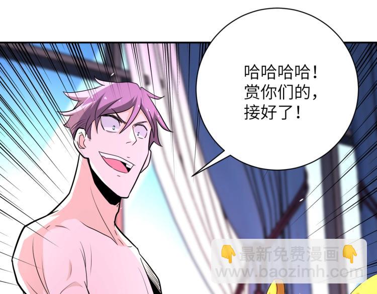 末世超級系統 - 第137話 沈星聞！(3/3) - 4