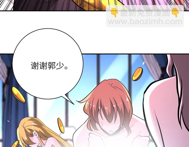 末世超級系統 - 第137話 沈星聞！(3/3) - 1