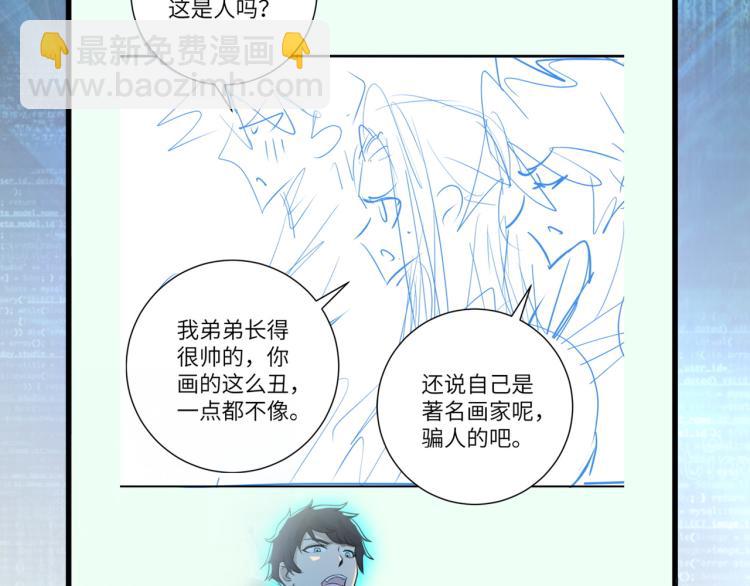 末世超級系統 - 第137話 沈星聞！(3/3) - 4