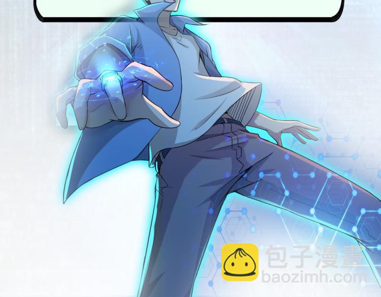 末世超級系統 - 第137話 沈星聞！(3/3) - 5