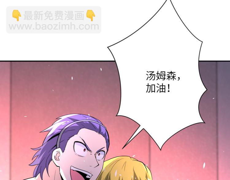 末世超級系統 - 第137話 沈星聞！(1/3) - 7