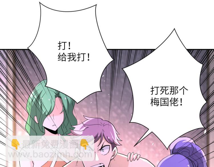 末世超級系統 - 第137話 沈星聞！(1/3) - 2