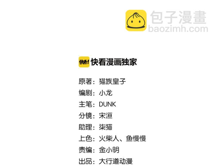 末世超級系統 - 第137話 沈星聞！(1/3) - 2