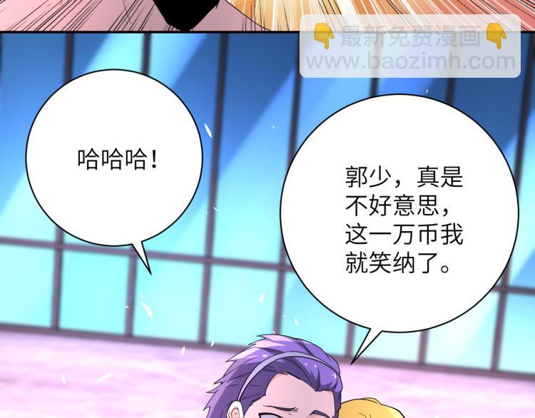 末世超級系統 - 第137話 沈星聞！(1/3) - 3