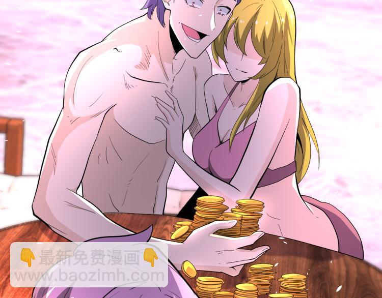 末世超級系統 - 第137話 沈星聞！(1/3) - 4