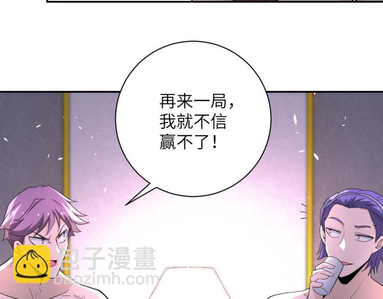 末世超級系統 - 第137話 沈星聞！(1/3) - 8