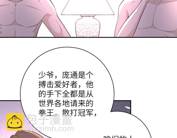 末世超級系統 - 第137話 沈星聞！(1/3) - 1