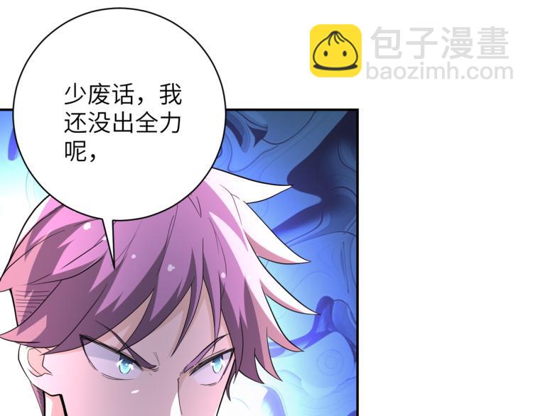 末世超級系統 - 第137話 沈星聞！(1/3) - 8