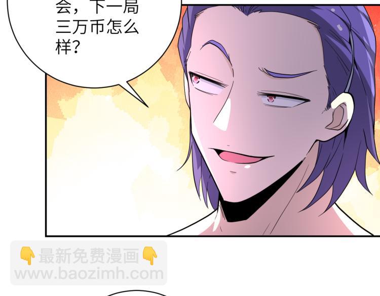 末世超級系統 - 第137話 沈星聞！(1/3) - 2