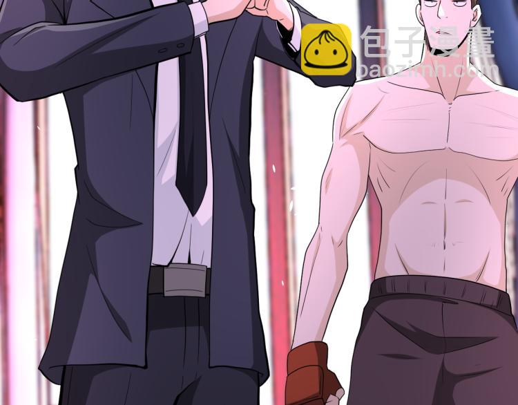 末世超級系統 - 第137話 沈星聞！(1/3) - 6